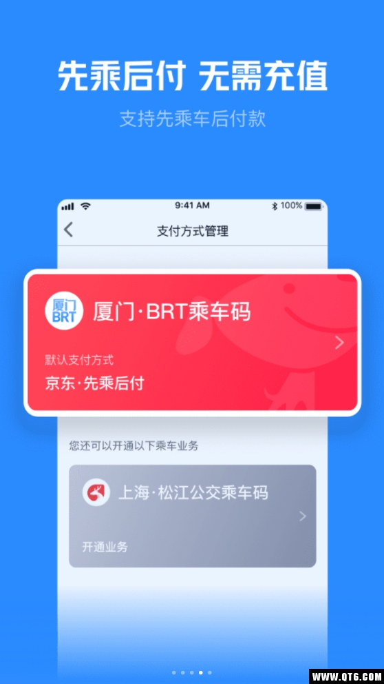 享出行 3.0.3最新版