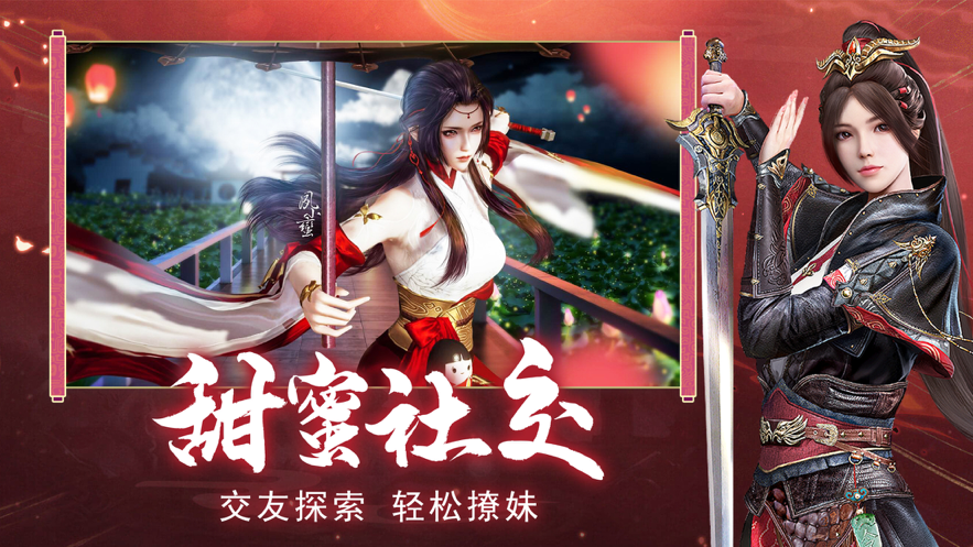 凡人修仙录 ios版