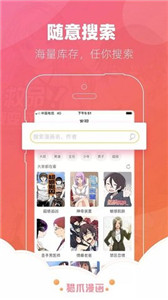 猫爪漫画官方正版