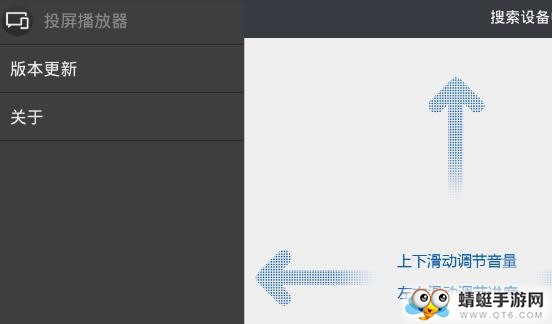 投屏播放器
