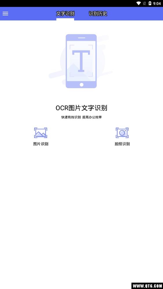 文字提取 1.1.3安卓版