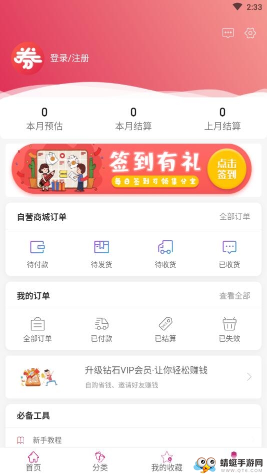 来用券 1.0.17安卓版