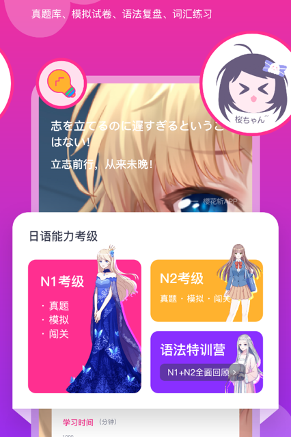 樱花斩 ios版