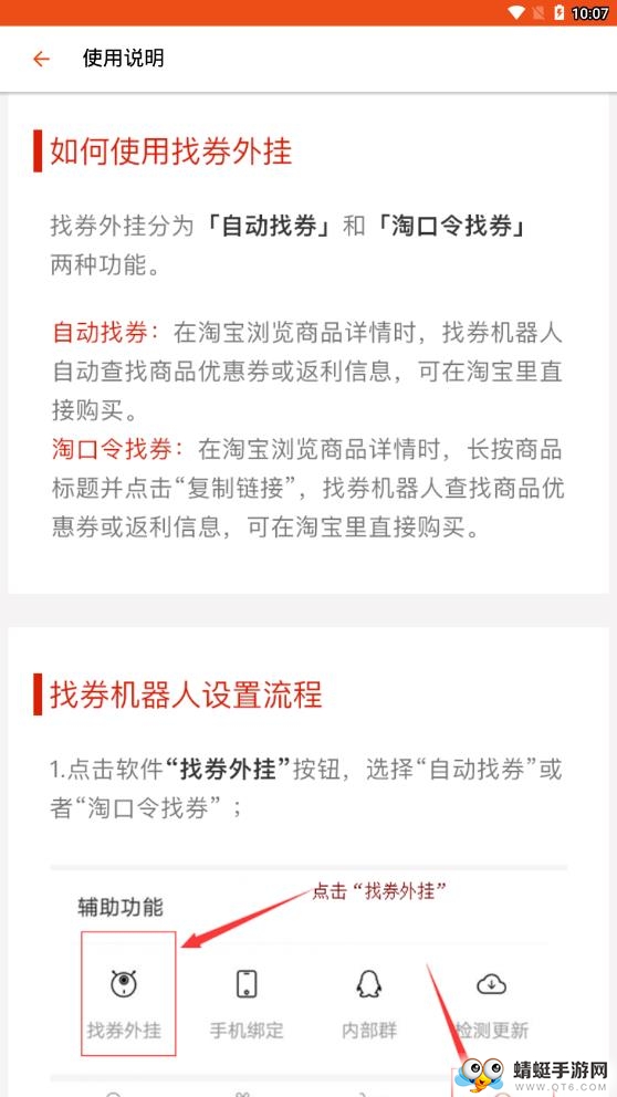 券券优惠券app软件 12.1最新版