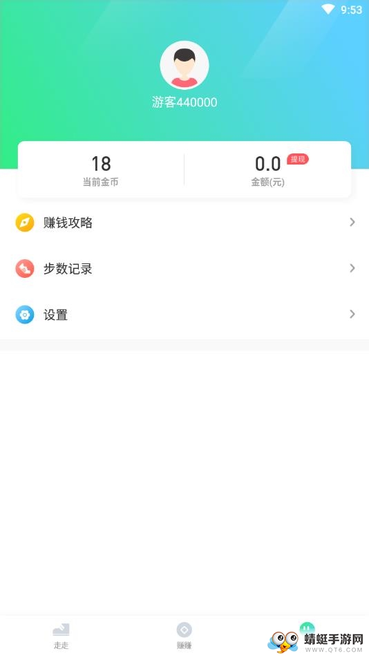 爱步行 3.3.0安卓版