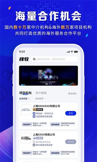 橡牧