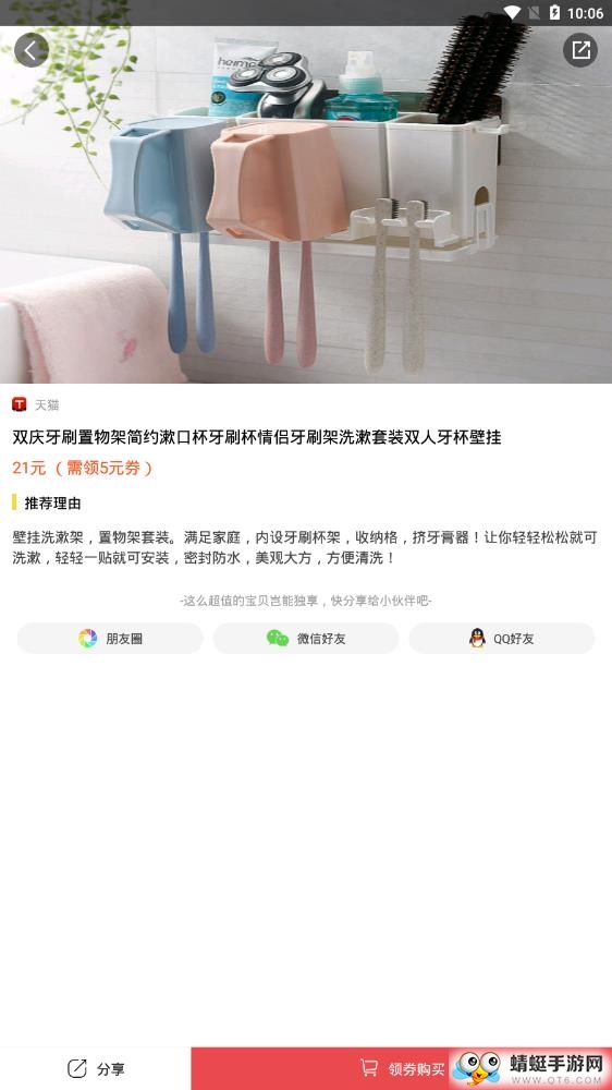买啥 1.8.7最新版