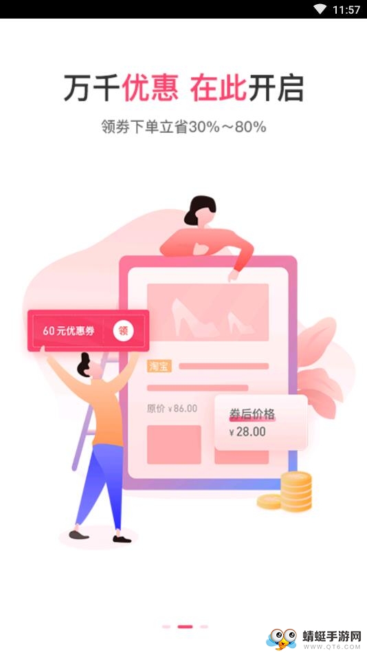 E联网商 2.46安卓版