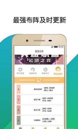 云顶电竞 1.0.1安卓版