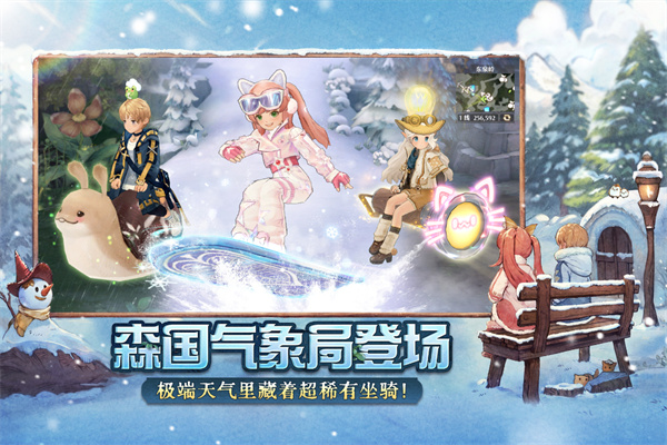 森之国度小米版