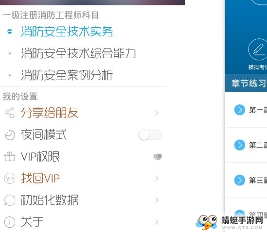 消防工程师华云题库
