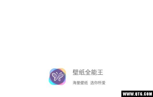 壁纸全能王