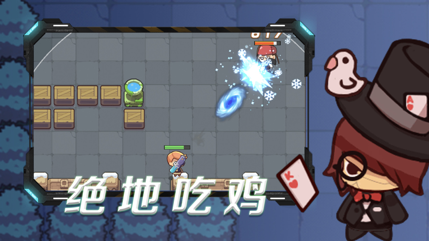 荒野吃鸡乱斗 ios版