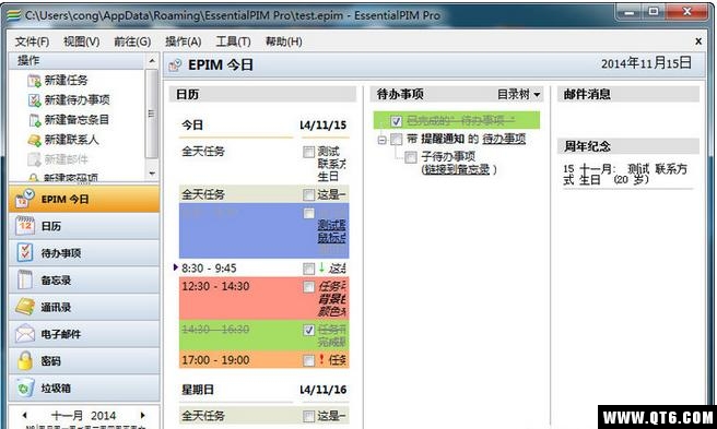 EssentialPIM Pro（个人信息管理软件） 8.5.3 中文特别版