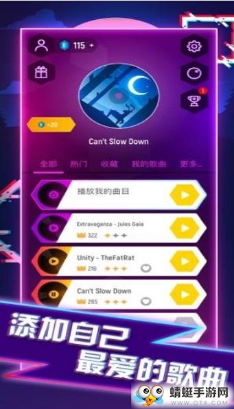 球球跳一跳游戏 1.0最新版