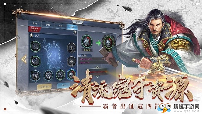 真三国战纪大军师诸葛亮 1.2.4安卓版