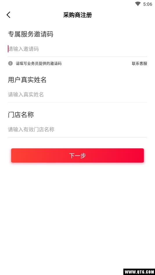嗖嗖 3.3.0最新版
