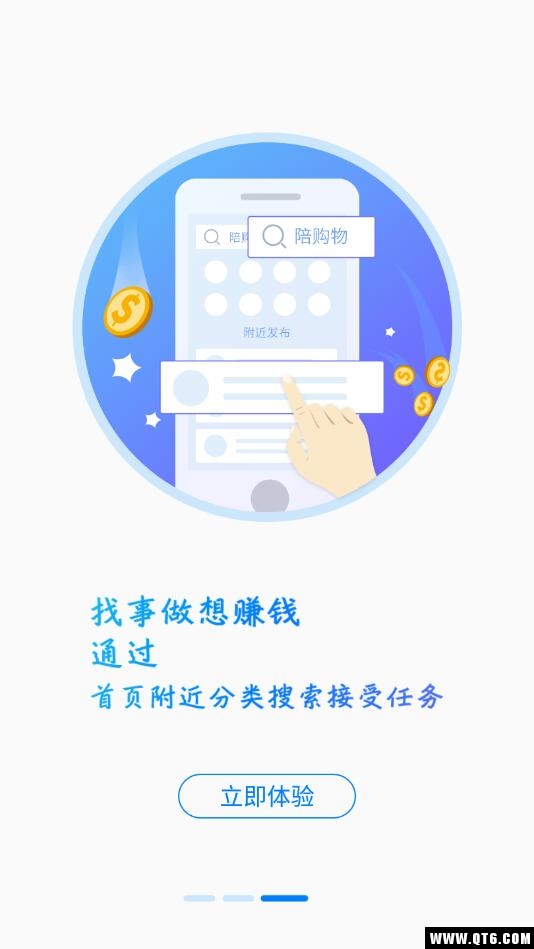 陪米 2.0.1安卓版