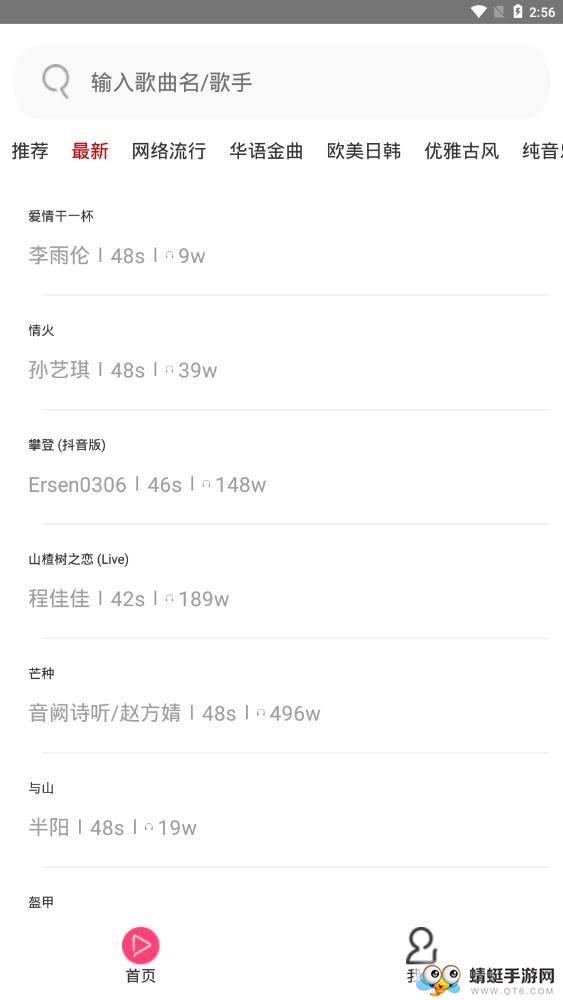 多多铃声 7.7最新版