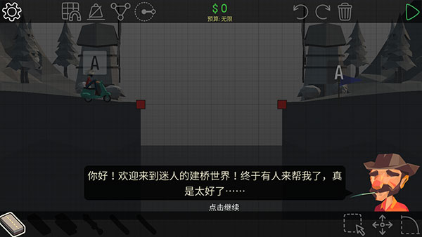 桥梁工程师聚合桥2