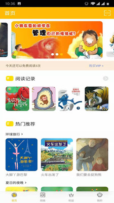 球球绘本app 4.7.5最新版