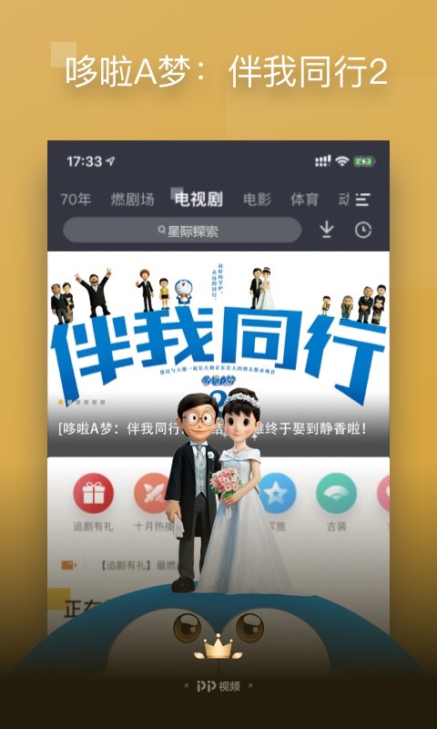 pp视频 9.5.8安卓版
