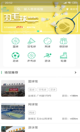 苏体运动 1.0.0安卓版