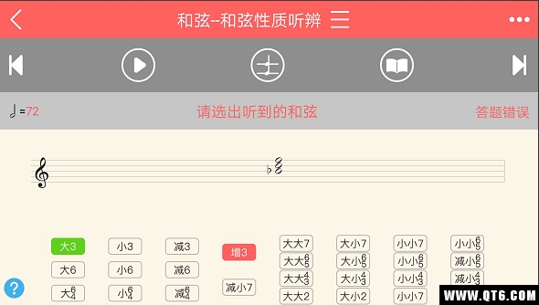 视唱练耳专家 2.2.2手机版