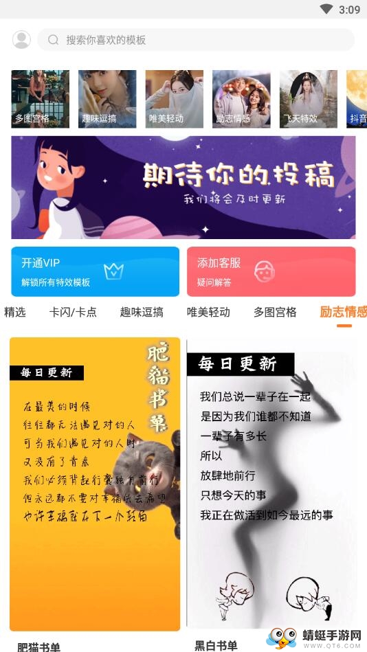 酷剪辑视频制作 1.1.0安卓版