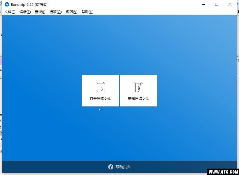 Bandizip（跨平台解压缩软件）