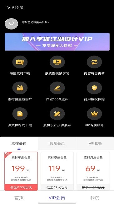 字体江湖 字体江湖