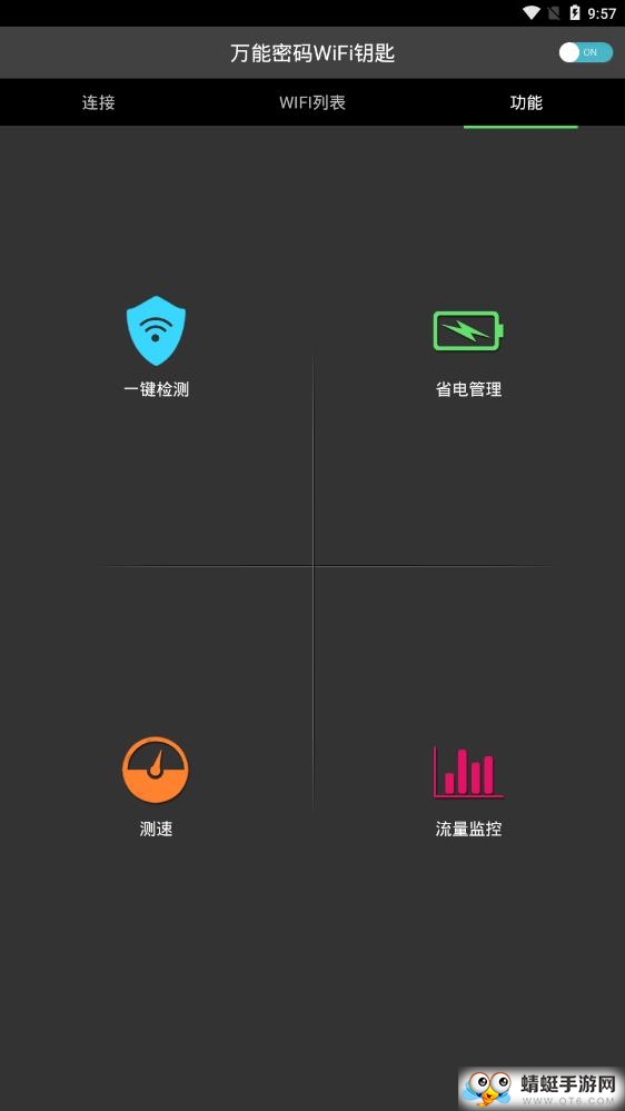 万能密码WiFi钥匙 1.0.7安卓版
