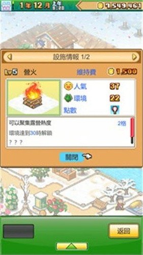 森林露营之丘