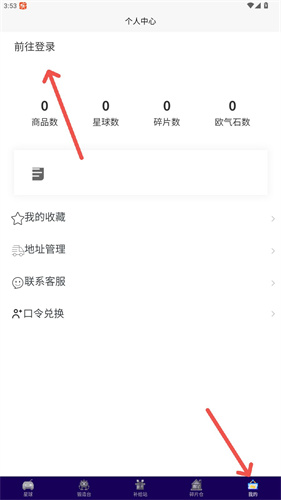 欧气星球