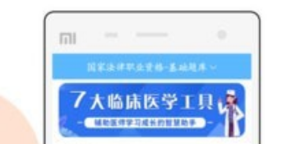 法考考试宝典界面示意图