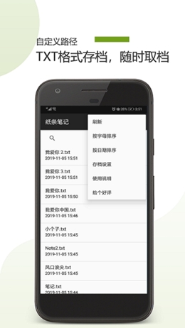 纸条笔记app 23.11.22安卓版