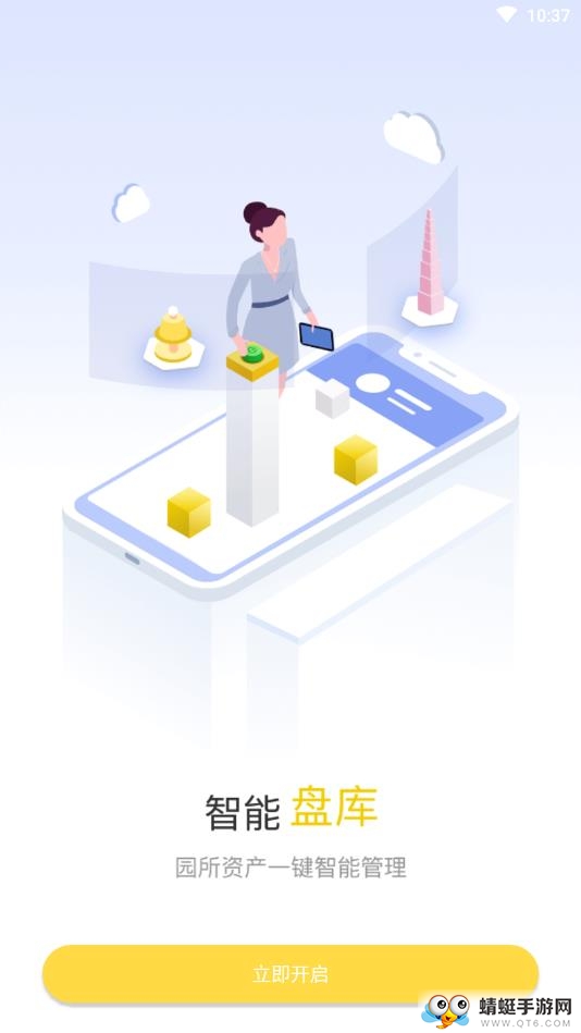 E天OA软件 1.20.4安卓版