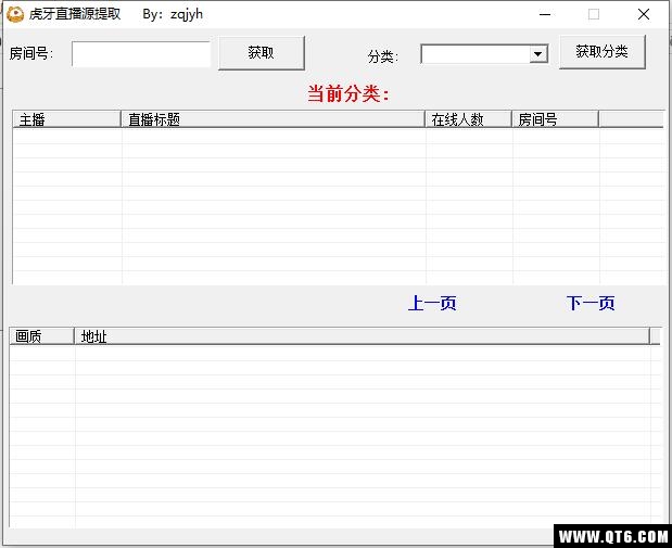 虎牙直播源提取工具