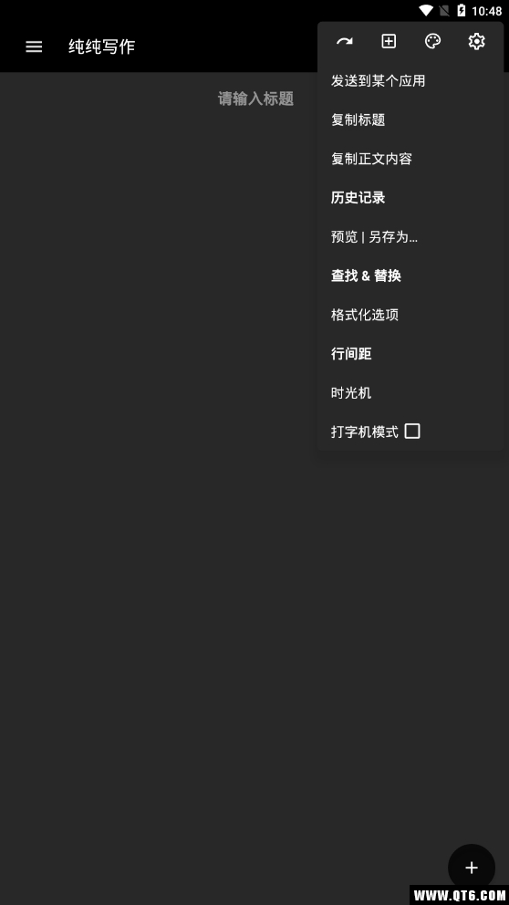 纯纯写作 27.12.1最新版