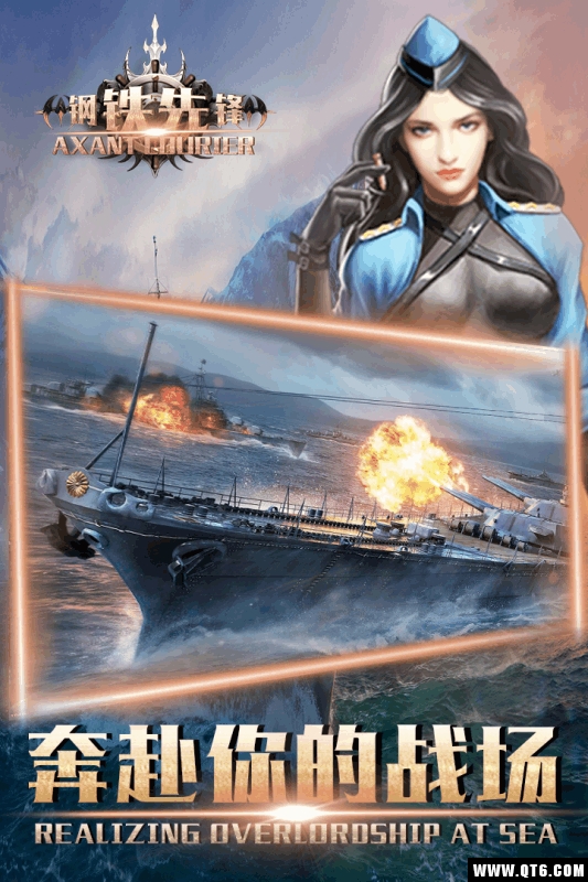 钢铁先锋 1.0.0腾讯版