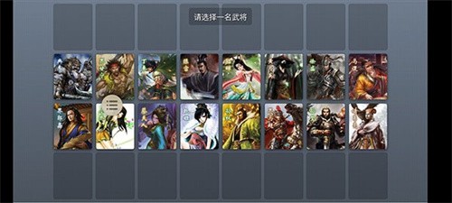 无名杀全武将单机版