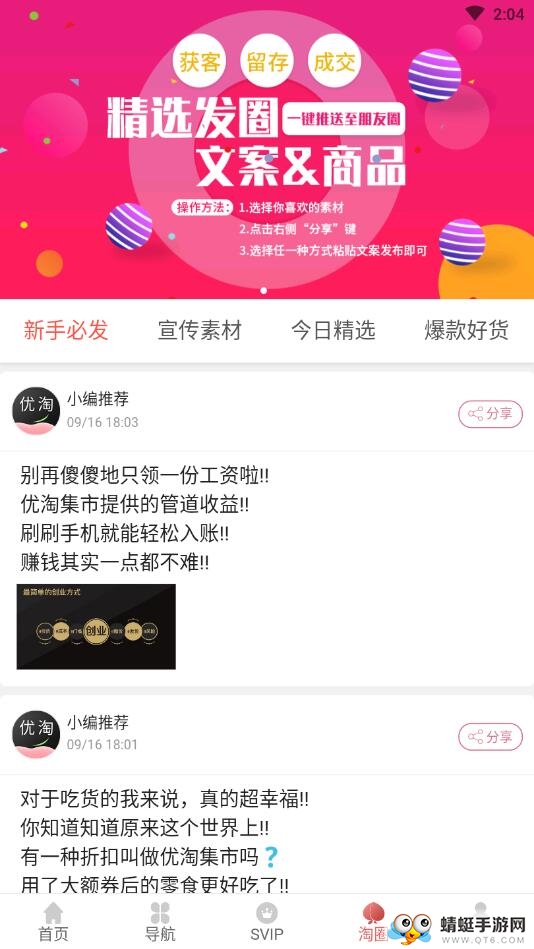 优淘集市 1.0.7安卓版