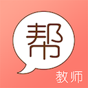 教师帮 6.2.6.2最新版