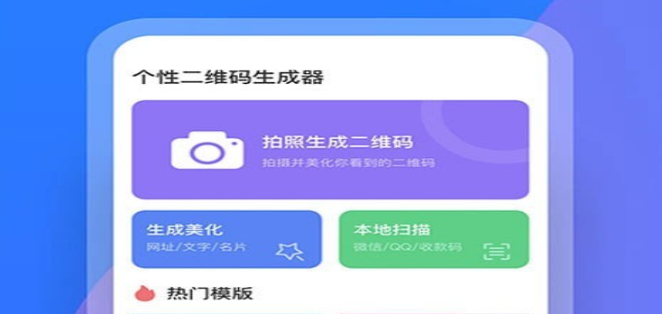 个性二维码制作示例图