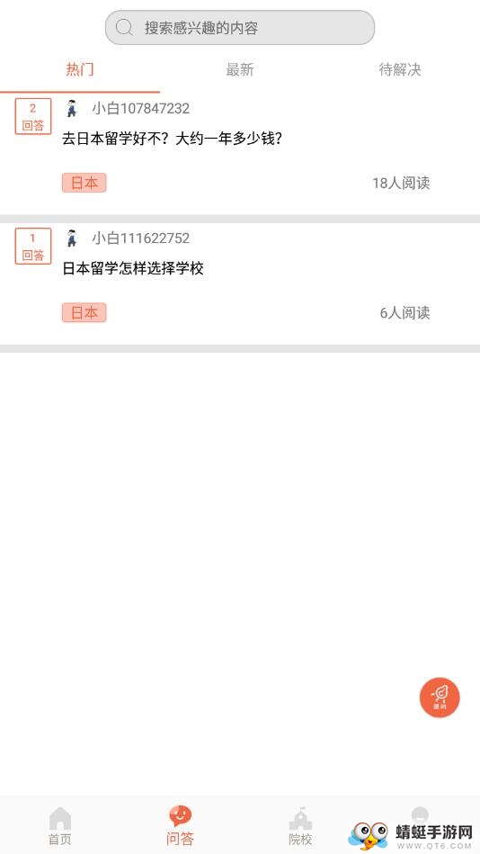 日语学习 1.1.0安卓版