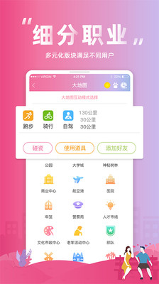 圆家家社交软件 2.5.3安卓版