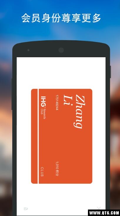 IHG®洲际酒店 5.95.2最新版