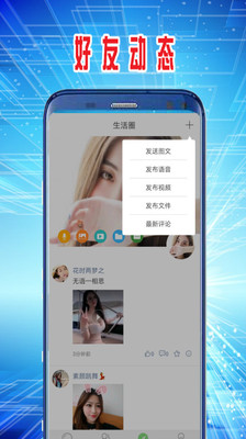 酷聊 2.0.7安卓版