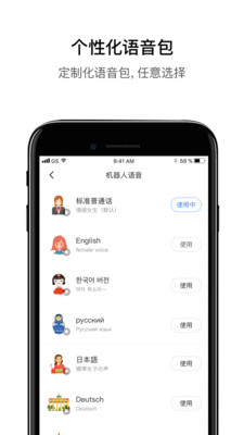 Roborock官方app 4.62.06安卓版
