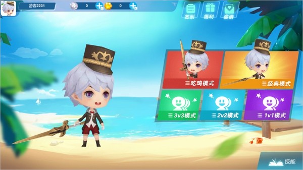 和平王者大乱斗
